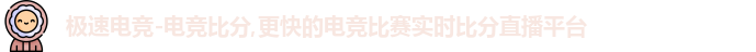 极速电竞